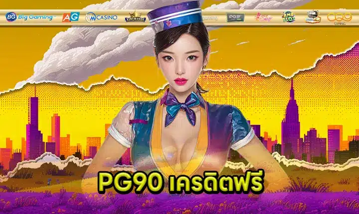 PG90 Free Credit Feature Image