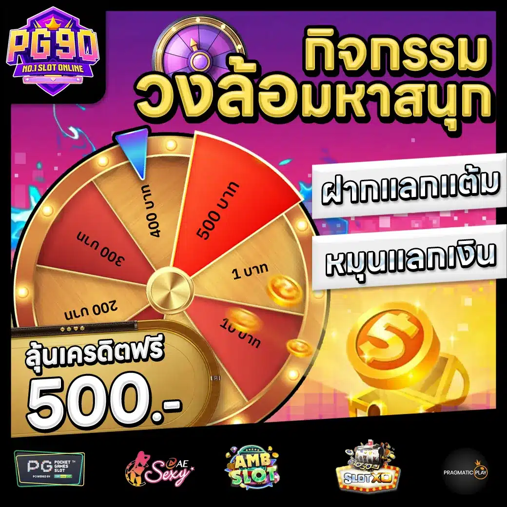 PG90 Promotion 3 PG90 Promotion 3