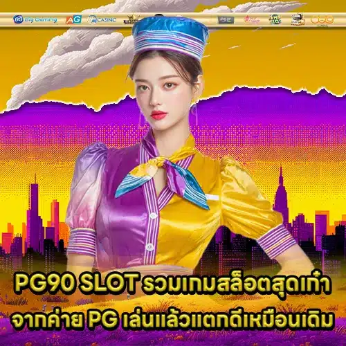 PG90 SLOT (1) PG90 SLOT (1)