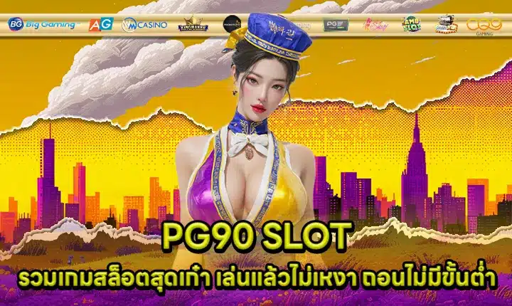 PG90 SLOT Cover