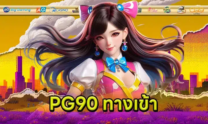 PG90 Access Article Feature image